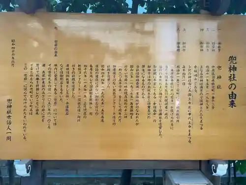 兜神社の歴史