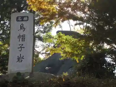 櫻山神社のその他建物