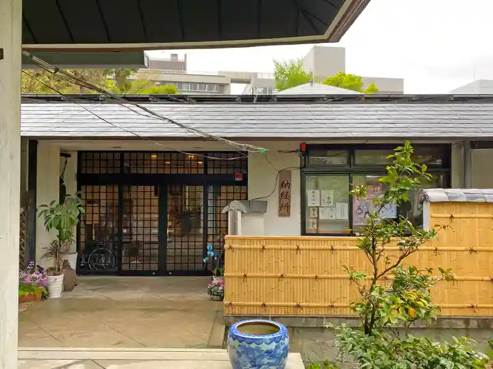 伊勢の国 四天王寺のその他建物