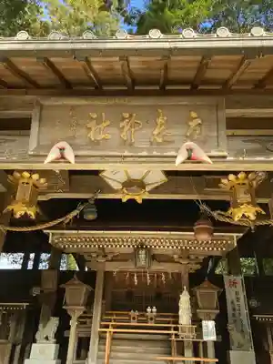 立志神社の本殿・本堂