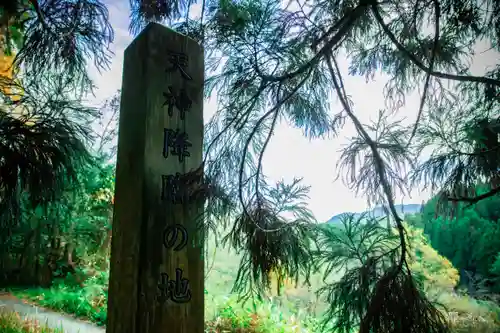 幣立神宮(熊本県)