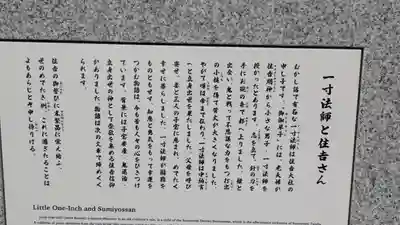 種貸社（住吉大社末社）(大阪府)