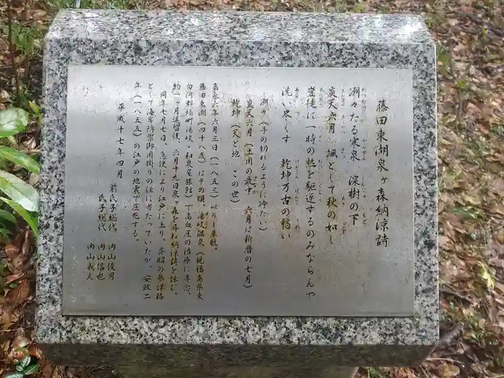 泉神社のその他建物