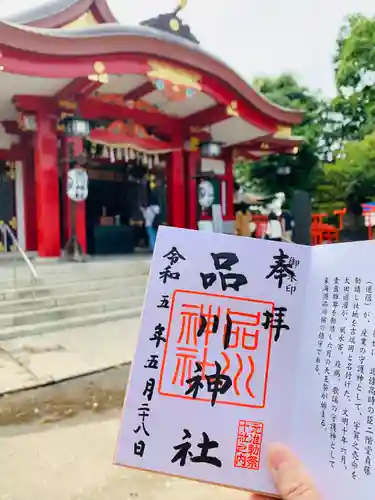 品川神社の御朱印
