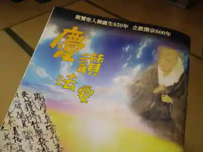 雨竜　専福寺(北海道)