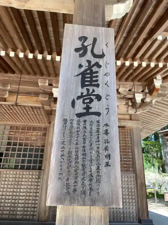 壇上伽藍(和歌山県)