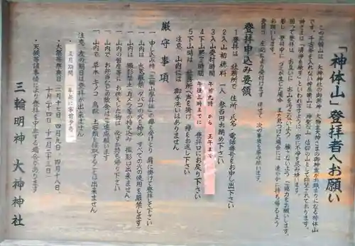 狭井坐大神荒魂神社(狭井神社)(奈良県)