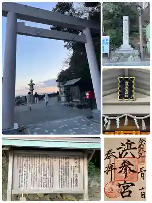 二見興玉神社(三重県)