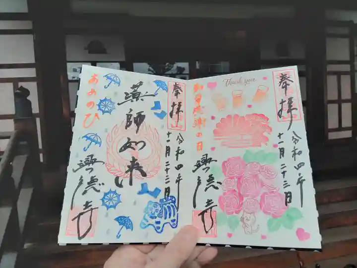 興徳寺の御朱印