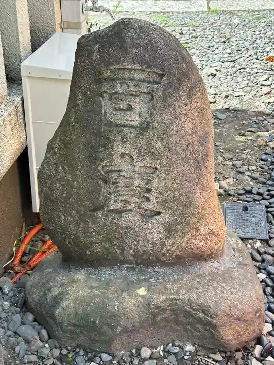 大森神社(東京都)