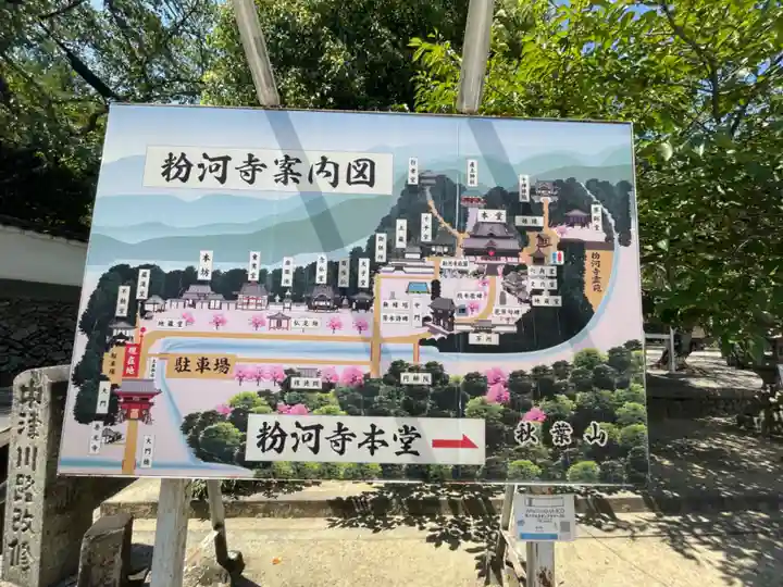 粉河寺(和歌山県)