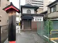 眞如寺の本殿・本堂