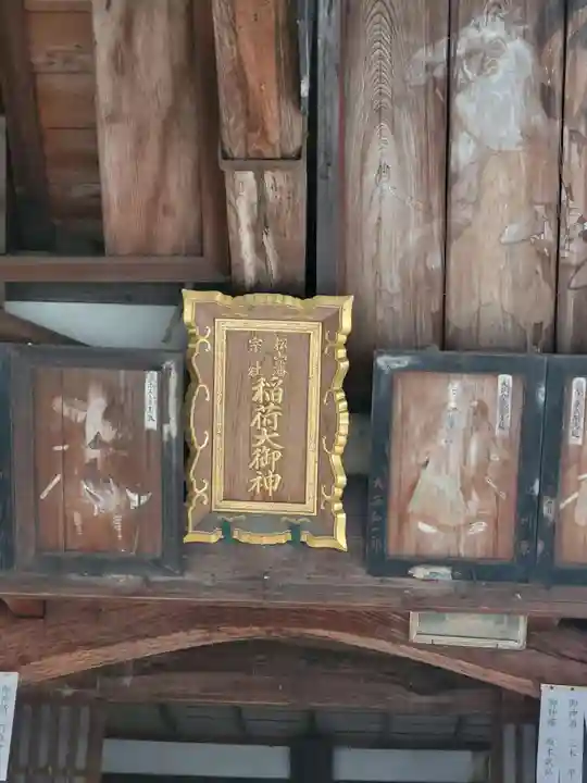 稲荷神社(愛媛県)