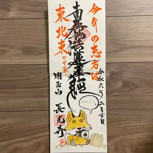 長光寺(長野県)