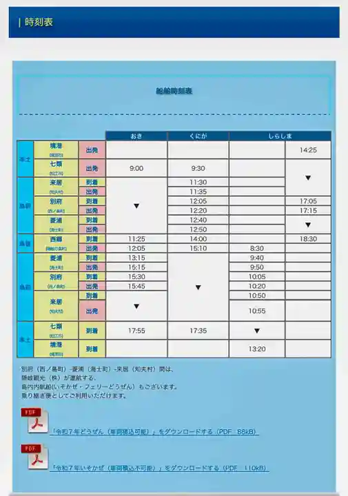 水若酢神社(島根県)