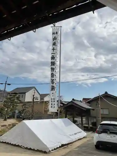 東陽寺(愛知県)