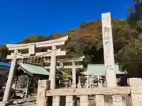 那閉神社の鳥居