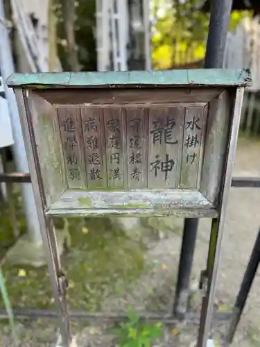 若宮神明社(愛知県)