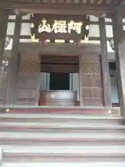 吉祥院(埼玉県)