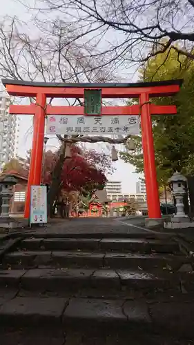 榴岡天満宮の鳥居