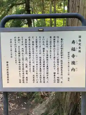 寿福寺(神奈川県)