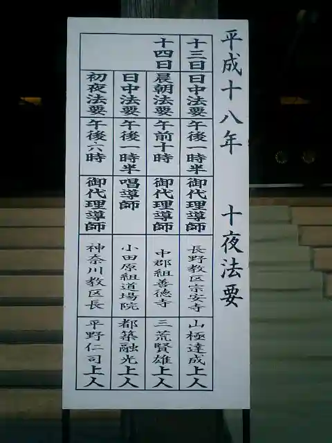 光明寺のその他建物