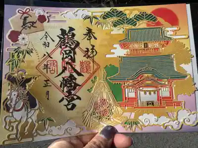 鶴岡八幡宮の御朱印
