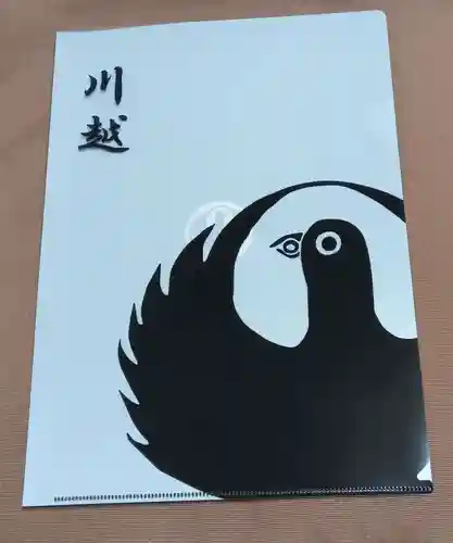 川越熊野神社の授与品その他