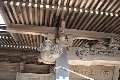 古四王神社の芸術