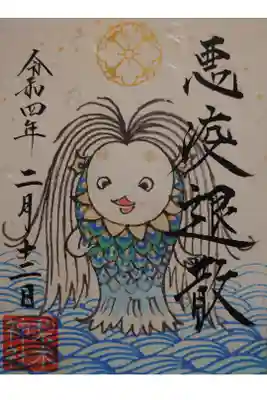 郵送にて頂きました。