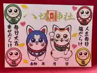 鹿角八坂神社の御朱印