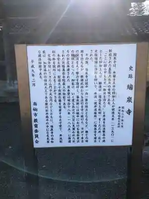 井波別院瑞泉寺(富山県)