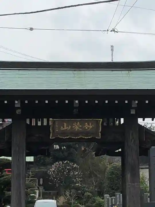 日行寺のその他建物