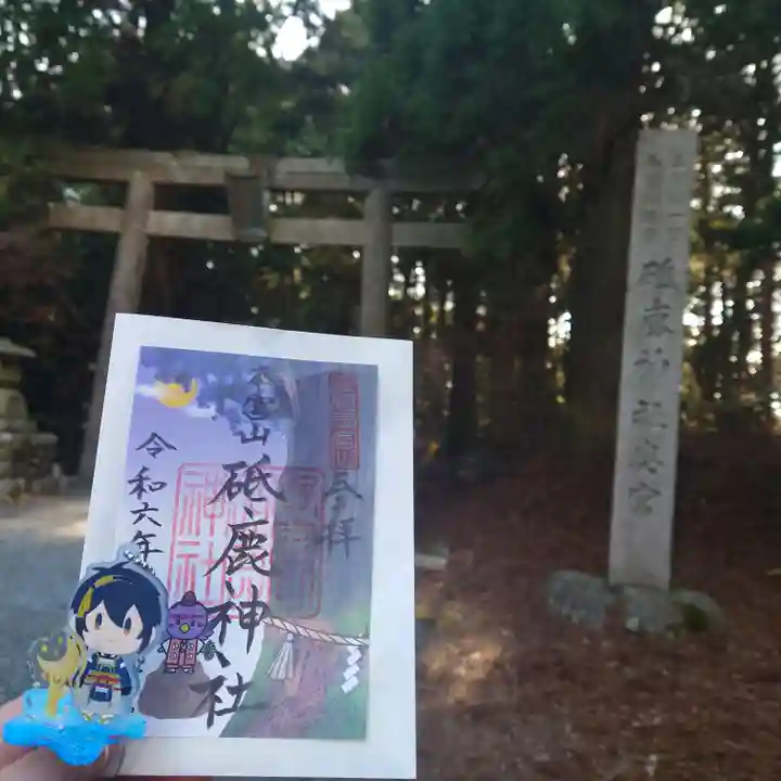 砥鹿神社(奥宮)(愛知県)