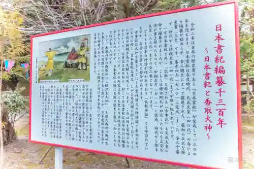 香取神宮(千葉県)