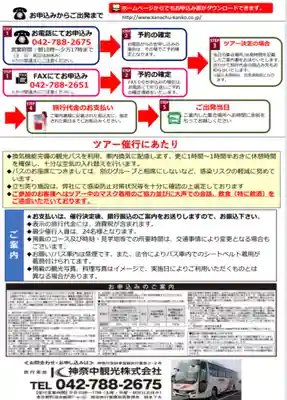 比々多神社(神奈川県)