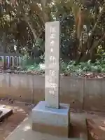 猿田神社(千葉県)