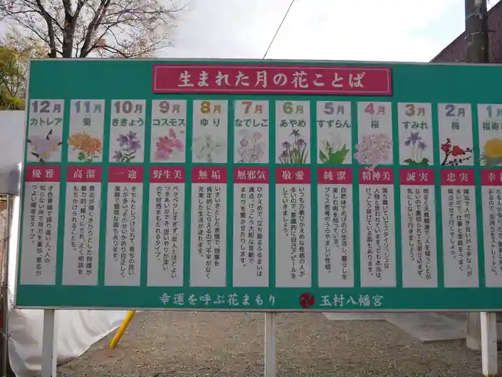 玉村八幡宮のその他建物