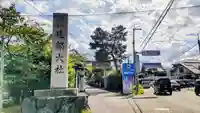 建部大社(滋賀県)