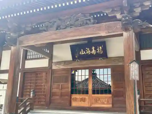 善願寺(栃木県)