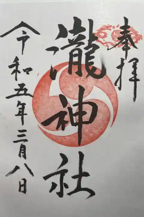 書き置きタイプで拝受しました🙏🏽
