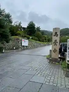 高台寺　利生堂のその他建物