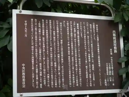 小網神社(東京都)