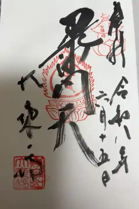 車