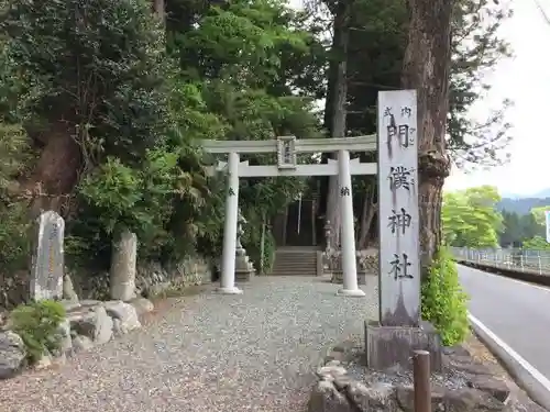 門僕神社のその他建物