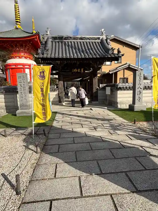 八浄寺(兵庫県)