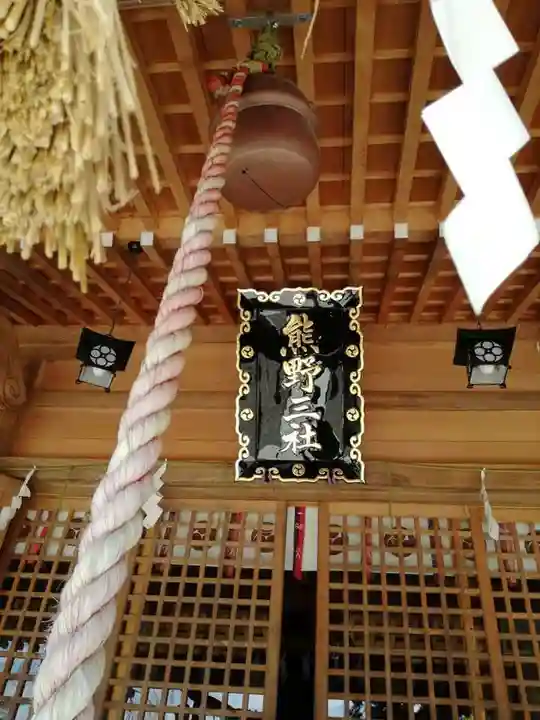 熊野三社の本殿・本堂