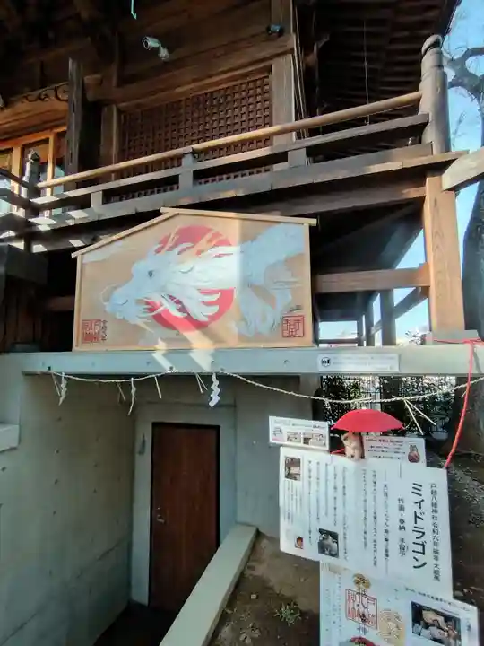 戸越八幡神社土光洋子コラボ八月限定御朱印 戸越八幡神社土光洋子コラボ八月限定御朱印