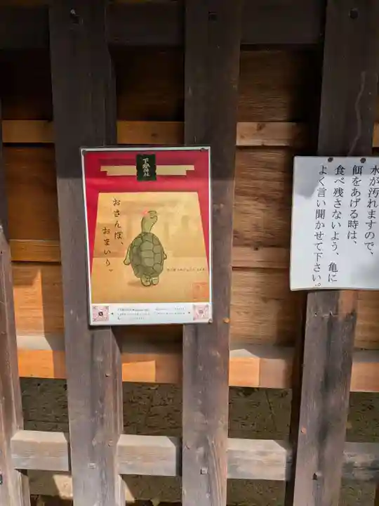 下谷神社(東京都)