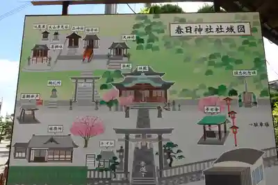 春日神社のその他建物